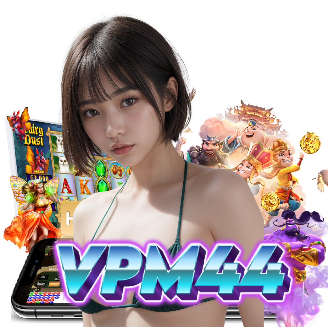 vpm44 เครดิตฟรี