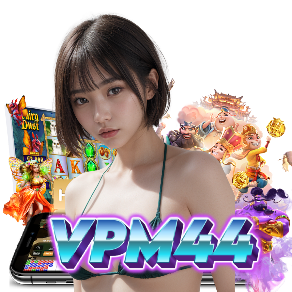 vpm44 เครดิตฟรี
